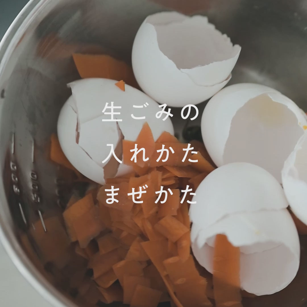 ecotasコンポスト スターターキット